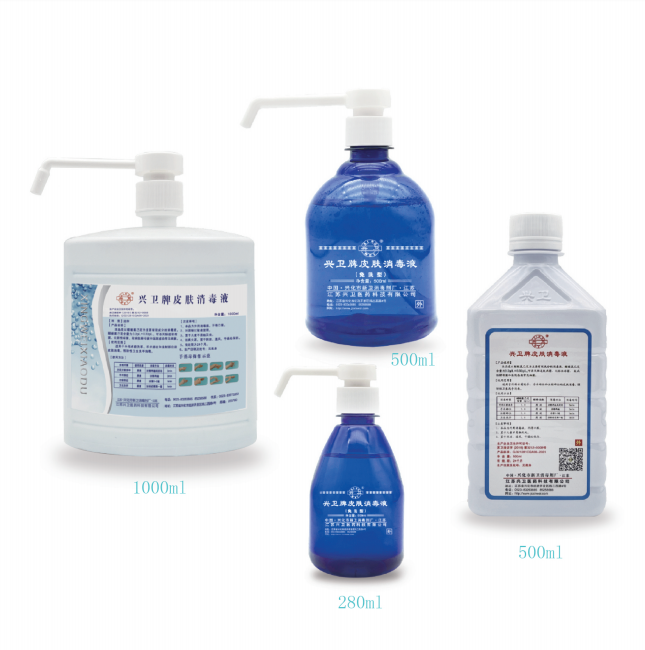 興衛(wèi)牌皮膚消毒液