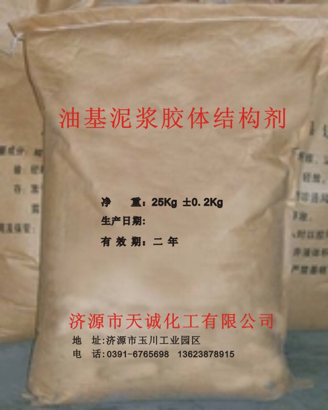 油基泥漿膠體結(jié)構劑.jpg